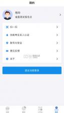 湖南招考 v1.4.4 app 截图