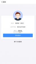 湖南招考 v1.4.4 app 截图