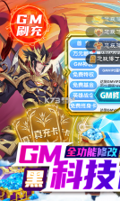 逍遥三国 v3.1.0.00010007 GM直充卡版 截图