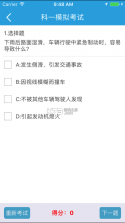 云行学车 v3.9.5 app 截图