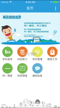 云行学车 v3.9.5 app 截图