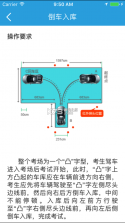 云行学车 v3.9.5 app 截图