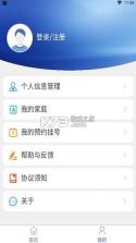 健康密云 v1.7.1 app下载 截图