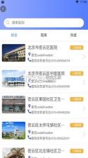 健康密云 v1.7.1 app下载 截图