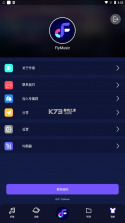 fly音乐 v1.2.7 app官方版 截图