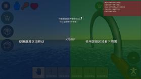 海上生存模拟 v1.6.2 破解版 截图