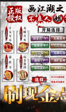 杯莫停 v1.0.0 打金特权版 截图