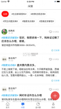 盘州全媒 v5.3.8 app下载 截图