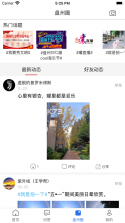 盘州全媒 v5.3.8 app下载 截图