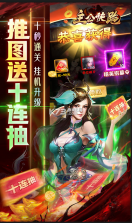 主公快跑 v1.0.1 送SS级神将版 截图