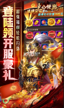 主公快跑 v1.0.1 送SS级神将版 截图