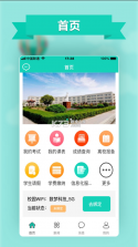 西铁掌中学 v1.0.4 app安卓版(智慧西铁) 截图