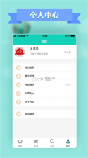 西铁掌中学 v1.0.4 app安卓版(智慧西铁) 截图