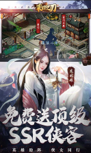 末日之刃 v1.0.0 无限送真充版 截图