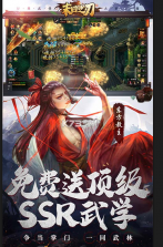 末日之刃 v1.0.0 无限送真充版 截图