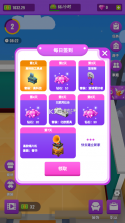 放置模拟人生 v1.1.0 破解版 截图