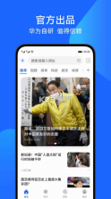 华为浏览器 v15.0.7.301 下载安装2024最新版 截图