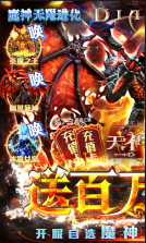 天神传 v1.0.0 百万破坏神版 截图