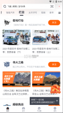 太平洋汽车网 v7.1.3 官方版app 截图
