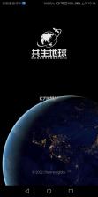 共生地球 v1.1.18 下载 截图