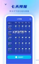 碧空天气 v1.0.0 app 截图