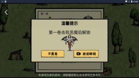 堆叠大师 v1.0 破解版 截图