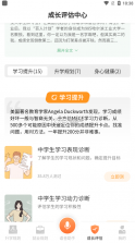 完美志愿 v8.6.0 app官方下载 截图