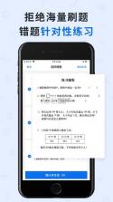 蜜蜂试卷 v4.7.5.20241104 app下载 截图