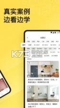 一兜糖 v6.2.7 app 截图