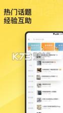 一兜糖 v6.2.7 app 截图