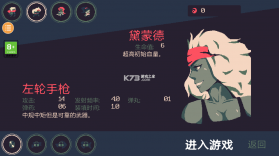 黎明前10分钟 v1.0 破解版 截图