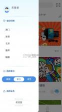 和教育全国版 v3.1.5 下载安装 截图