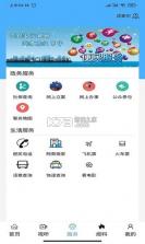 我的阿荣旗 v1.1.3 app 截图