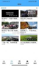 我的阿荣旗 v1.1.3 app 截图