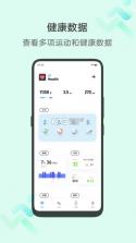 vivo运动健康 v4.1.5.58 app下载安装 截图