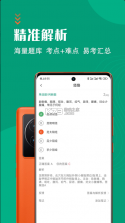 中药士智题库 v2.0.0 app下载 截图