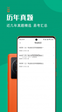 中药士智题库 v2.0.0 app下载 截图