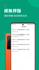 中药士智题库 v2.0.0 app下载 截图