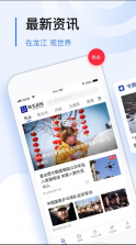 极光新闻 v7.0.0 app下载安装 截图