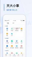 极光新闻 v7.0.0 app下载安装 截图