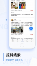 极光新闻 v7.0.0 app下载安装 截图