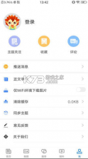 新源好地方 v2.0.2 app 截图