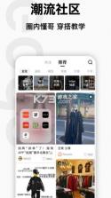 edge潮流 v8.0.1 app 截图