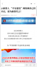 云上新蔡 v2.5.3 app下载安装 截图