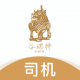 谷瑞特司机端appv2.0.1
