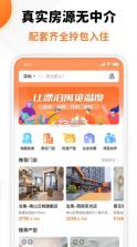 泊寓 v5.0.66 app 截图