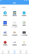 平原欣闻 v0.1.65 app下载 截图