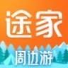 途家民宿 v9.1.5 app下载官方版最新版