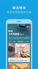 途家民宿 v9.1.5 app下载官方版最新版 截图