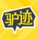 驴迹导游appv3.9.6